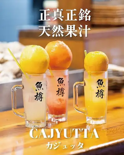 果汁の甘さを堪能できる「カジュッタ」