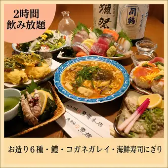 7月・8月＜魚樽大満足コース・6,000円＞2時間飲み放題付！お刺身やシャコ、鱧などボリューム満点