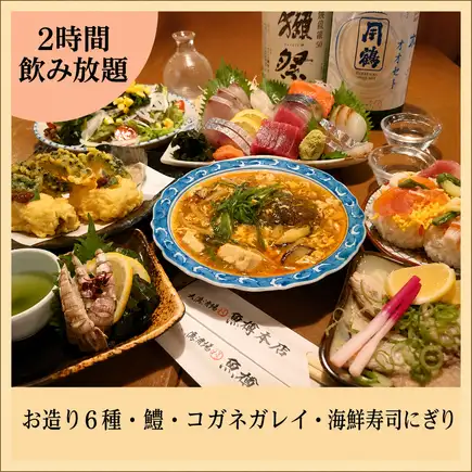 7月・8月＜魚樽大満足コース・6,000円＞2時間飲み放題付！お刺身やシャコ、鱧などボリューム満点
