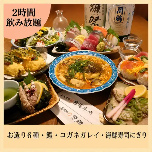 魚樽大満足コース・6000円