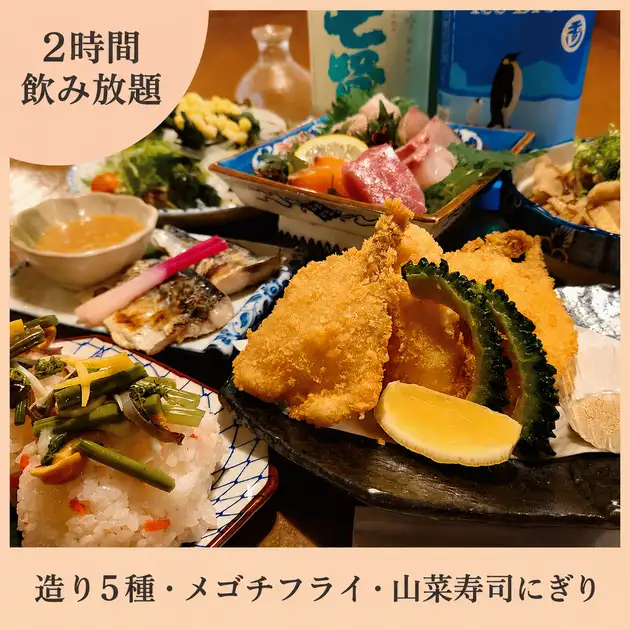 大漁酒場 魚樽本店【公式】