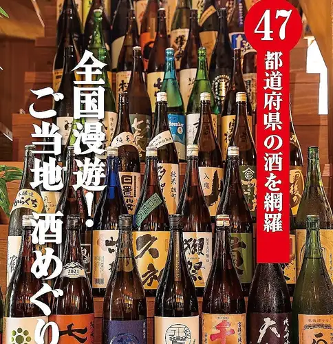 <p>魚樽本店では、全国各地から選りすぐりの酒を47都道府県全県から取り揃えております!広島にいながら、酒で全国を漫遊してみてはいかがでしょうか?</p>