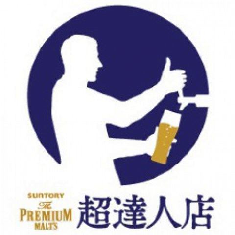 Beer is delicious! Suntory Certified "Tarlar Ueno Gakuin"