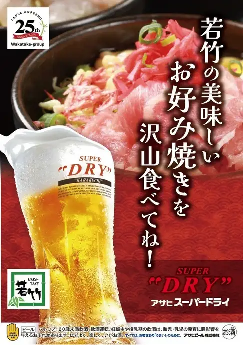 アサヒスーパードライ生ビールもOK！単品飲み放題30分399円♪(税込438