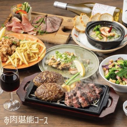 【宴会向け◎】モビーディックのお肉堪能コース(3980円)【ディナー限定】