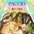 大衆バル ビストロ パッチョ 古河店