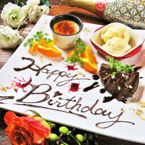 ◆記念日のプレートご用意