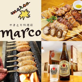 【サッポロ赤星ラガー★飲み放題付き】串焼き7本とお料理4品/marcoを満喫5,800コース