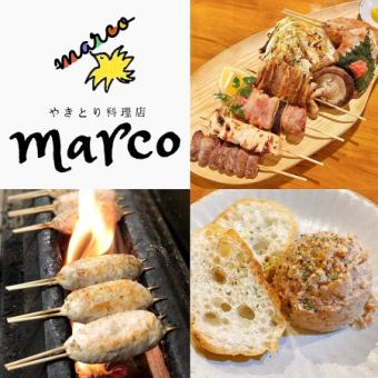 【お食事のみコース】串焼き6本とお食事2品★marcoを気軽に楽しむ3,300コース
