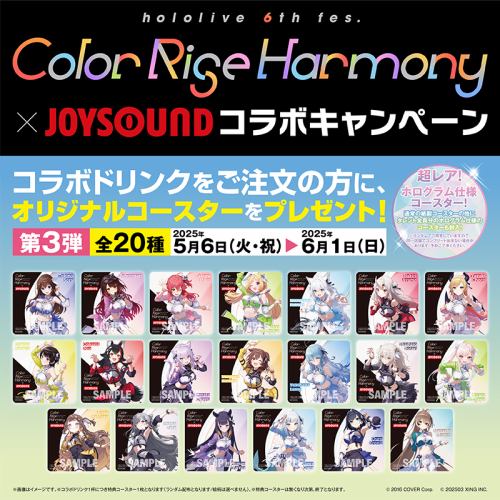 ホロライブキャンペーン