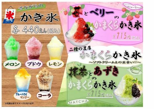 期間限定メニュー