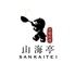 中華料理 山海亭 SANKAITEI