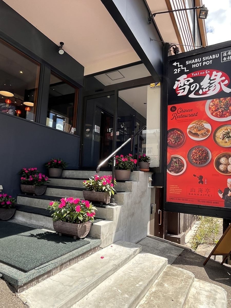 豊かな味わいと新鮮食材を楽しめる本格派中華店◎貸切や個室対応も可能で宴会に最適！