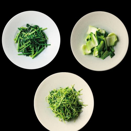 ほうれん草炒め/豆苗炒め/チンゲン菜炒め　各