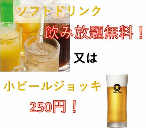 ランチ定食は特別価格でドリンクが付けられる！