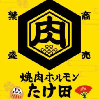 【ネット予約限定プラン】お得にまんぷくコース!