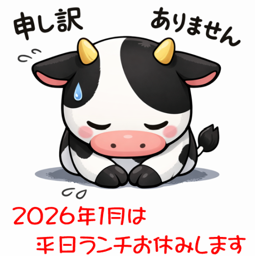 Notice of change in lunch hours