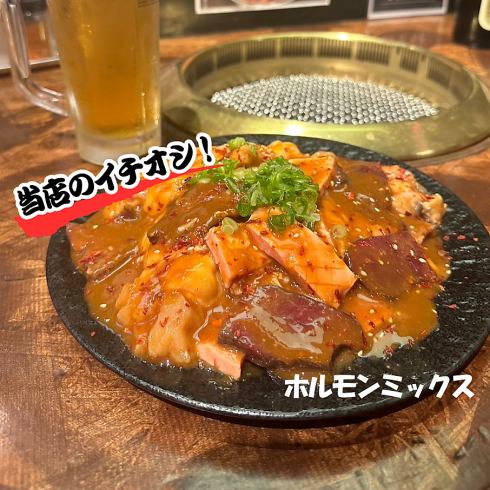 【焼肉＆BAR利用として楽しめる♪】厳選したブランド牛の焼肉や一品料理とお酒を★