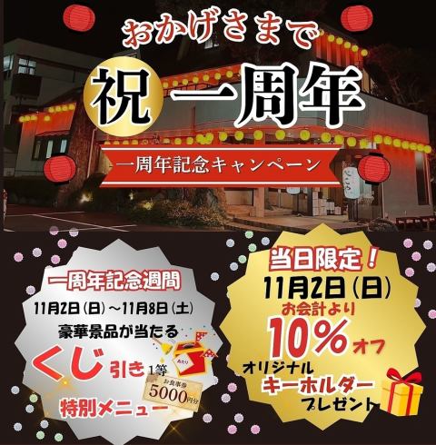 祝一周年【焼肉＆BAR利用として楽しめる】厳選したブランド牛の焼肉や一品料理とお酒