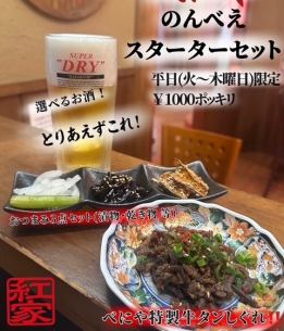 工作日特惠套餐！