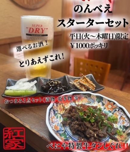 平日限定お得なセット♪
