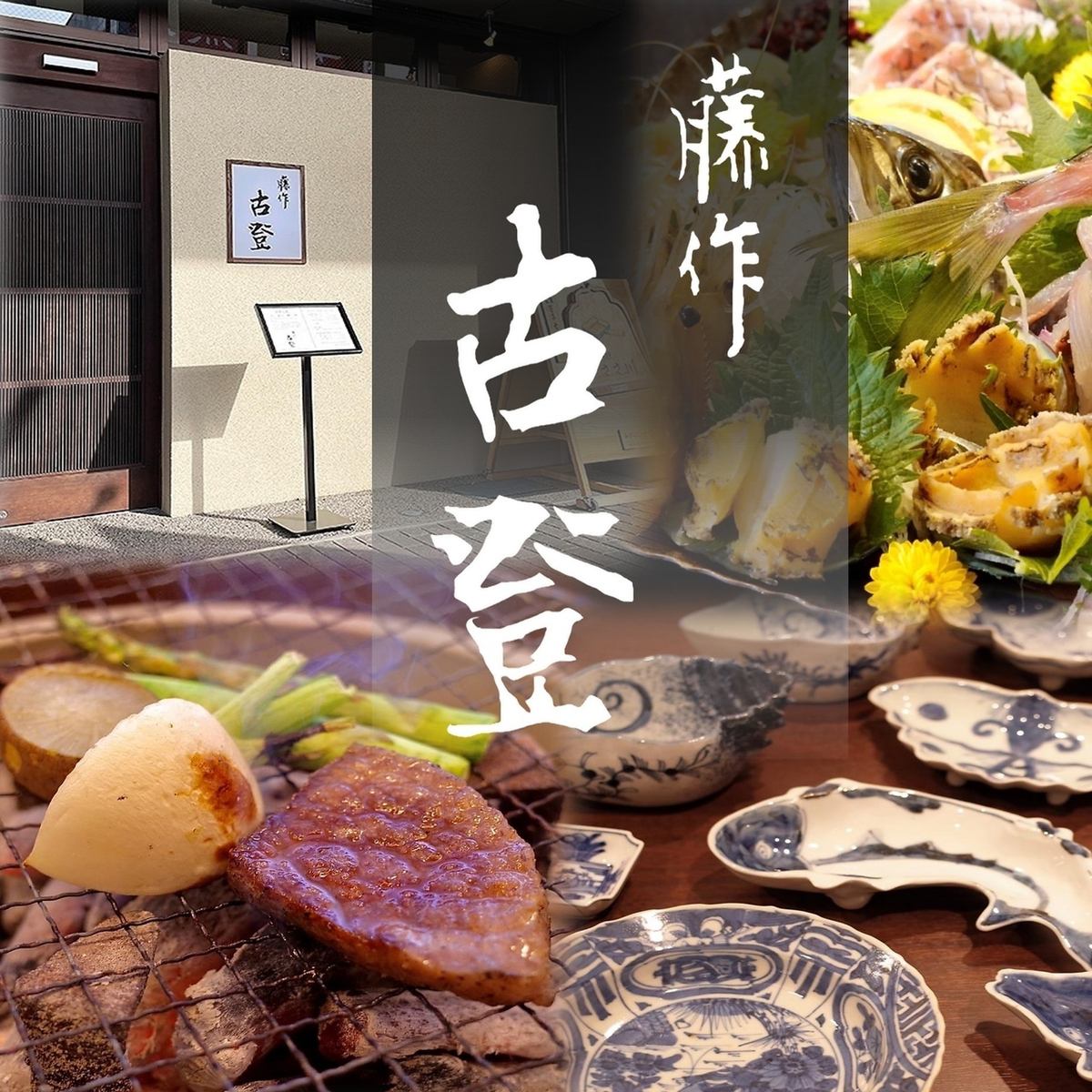 2022年リニューアルオープン。四季折々の上越の味覚を美しく彩る料理の数々。