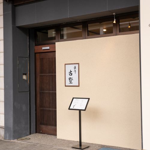 風情あるお洒落な外観