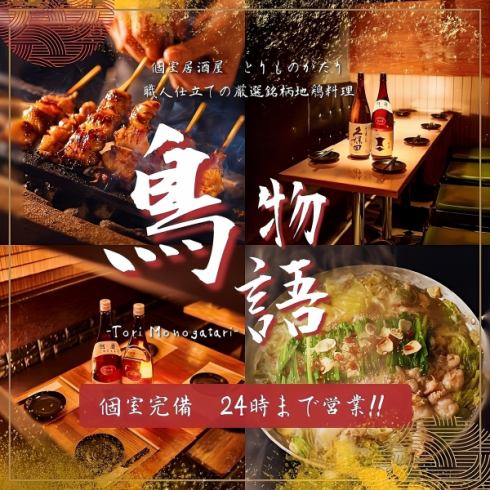 《肉寿司食べ放題♪》3H食べ飲み放題【全13品/3700円→2700円】