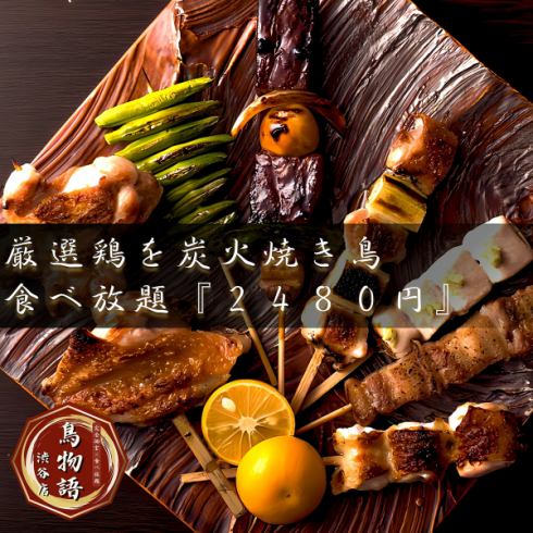 《肉寿司食べ放題♪》3H食べ飲み放題【全13品/3700円→2700円】
