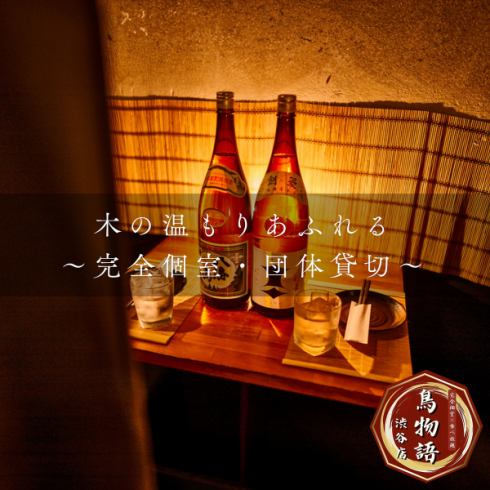 個室有り◎お昼からラグジュアリー空間で周りを気にせず乾杯♪