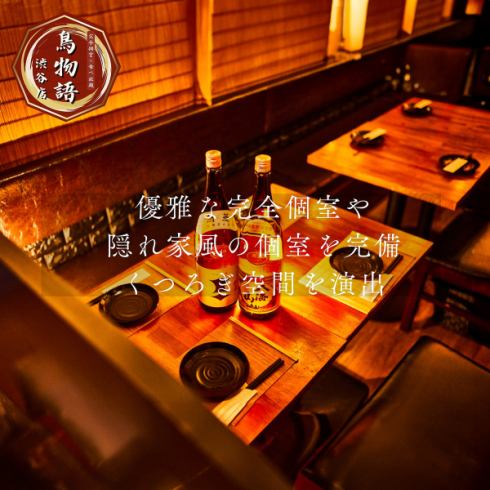 個室有り◎お昼からラグジュアリー空間で周りを気にせず乾杯♪