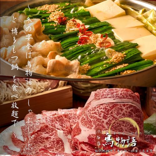 当店自慢◎冬の宴会は厳選食材を炭火で香ばしく焼き上げる「炭火焼き鳥」と「博多もつ鍋」で決まり