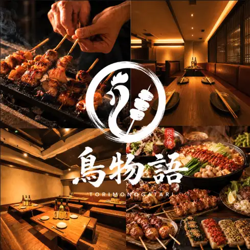 【渋谷駅徒歩3分】渋谷で人気の焼き鳥&天ぷら食べ放題 3時間食べ飲み放題2480円より！
