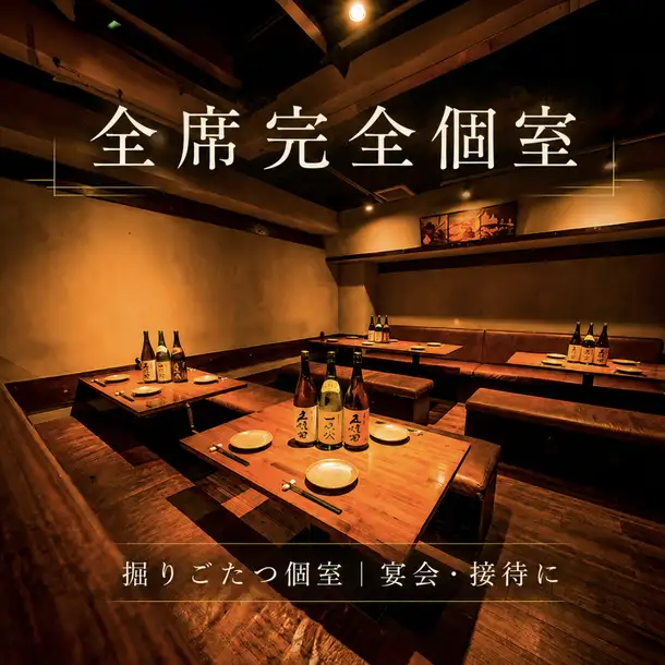 【渋谷の人気個室居酒屋◎】厳選鶏を炭火で香ばしく焼き上げた焼き鳥、旬の天ぷらやグリル料理が食べ放題で楽しめる贅沢プランをご用意♪木の温もりあふれる落ち着いた空間で、癒しのひとときを。2名様~団体様まで完全個室をご案内◎ご予算や人数に応じた最適なコース提案もお気軽にどうぞ。