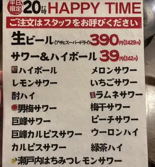 期間・平日限定！ハッピータイム20時まで！