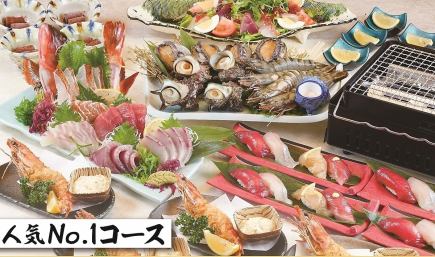 ★人気No.1コース★刺身5種&浜焼き3種!有頭海老フライ等~豊漁コース~4400円(税込)