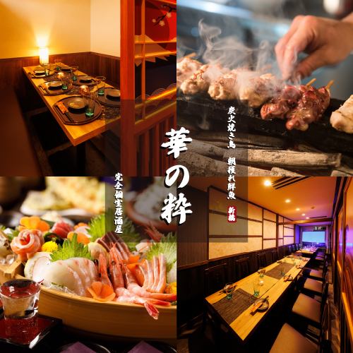 完全個室と食べ放題の居酒屋