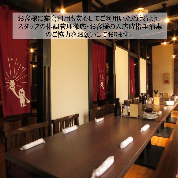 三陸居酒屋 きりや 中ノ橋店 公式