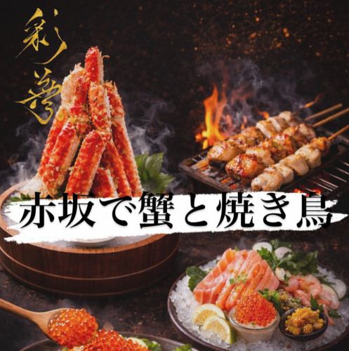 接待会食、女子会や記念日