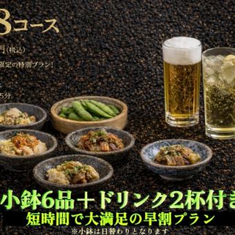 限時優惠：下午 5 點至 7 點（休閒飲酒課程）