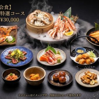 [Business Entertainment/Dinner] Akasaka Iroha Special Course