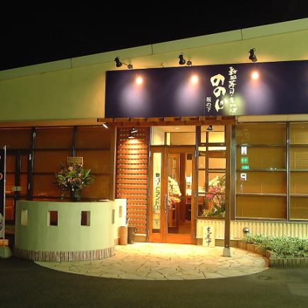 【5月6月初夏の宴会】〈17:30～19:30〉全6品◆お子様コース2380円