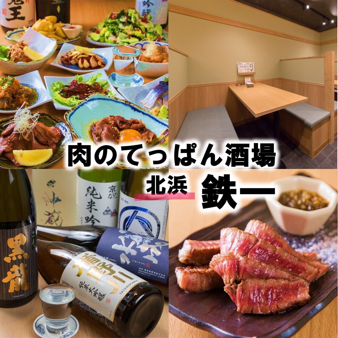【堺筋線北浜駅より徒歩約5分】こまめに入れ替わる焼酎と日本酒を楽しめる鉄板酒場◎