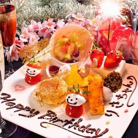 お誕生会にデザート盛り、記念写真などの無料サービス有☆ 