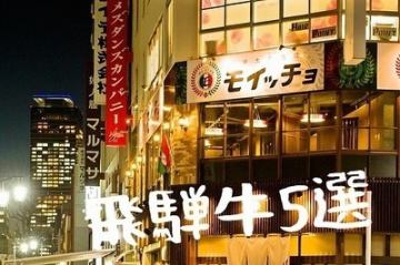 錦2丁目　お肉×欧風