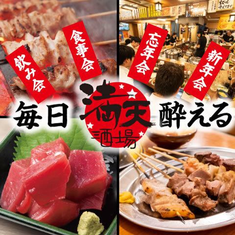 女性同士でも安心!三島広小路駅より徒歩1分!テイクアウト10%OFF