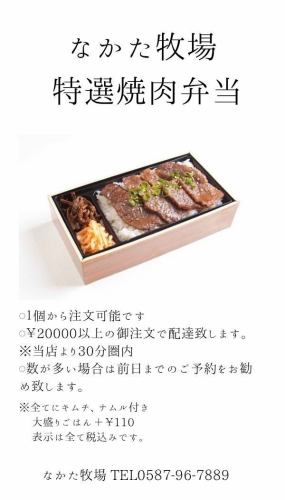 【テイクアウト】焼肉弁当