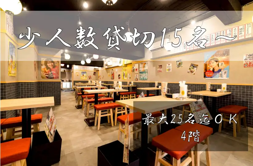 フロア貸切最大100名迄●昭和感溢れるノスタルジックな店内●昭和レトロな店内は、インテリアにもこだわっています。≪昔ながらの大衆居酒屋≫の雰囲気は、誰でも立ち寄りやすい居心地のいい空間です。
