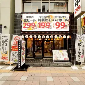 駅から徒歩3分の、超駅チカ！！サクッと飲みにも、宴会にも便利な立地となっています！外観は、ネオンの看板が目にひくようになっており、夜でもお店を見つけていただきやすくなっております！