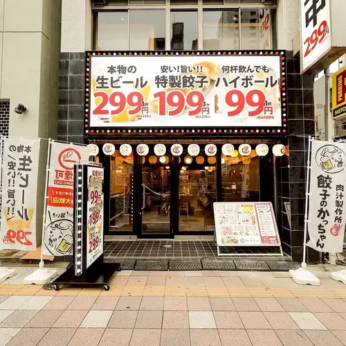 駅から徒歩3分の、超駅チカ！！サクッと飲みにも、宴会にも便利な立地となっています！外観は、ネオンの看板が目にひくようになっており、夜でもお店を見つけていただきやすくなっております！